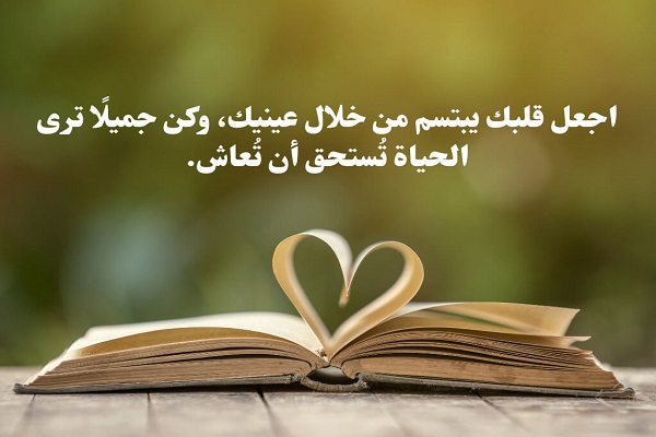 أجمل عبارات عن القلب مكتوبة 2 عبارات عن القلب