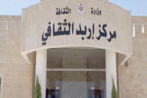 السياحة في اربد وأهم الأماكن بها 10 السياحة في اربد