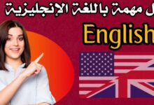 أهم جمل وعبارات تحفيزية في اللغة الإنجليزية 26 عبارات تحفيزية في اللغة الإنجليزية