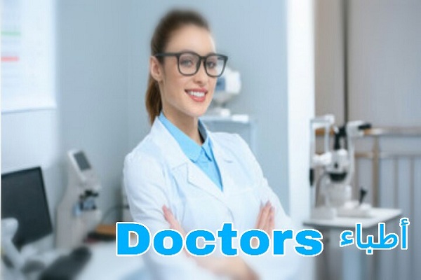 الأطباء العرب في بورصة
