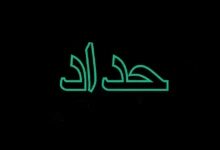 صور حداد سوداء حزينة معبرة 49 صور حداد