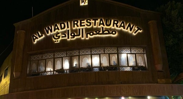 مطعم al wadi