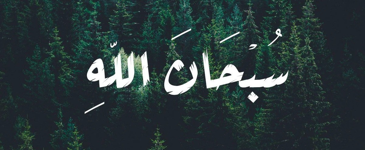 اجمل خلفيات اسلامية بجودة عالية - موقع ياهلا