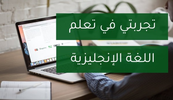 تعلم اللغة الإنجليزية للمبتدئين بالصوت والصورة 4 تعلم اللغة الإنجليزية للمبتدئين