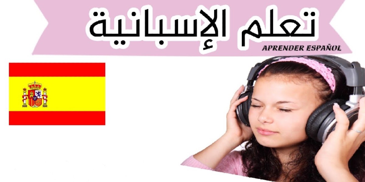 تعلم اللغة الاسبانية وأهم الجمل في اللغة الاسبانية 1 أهم الجمل في اللغة الاسبانية