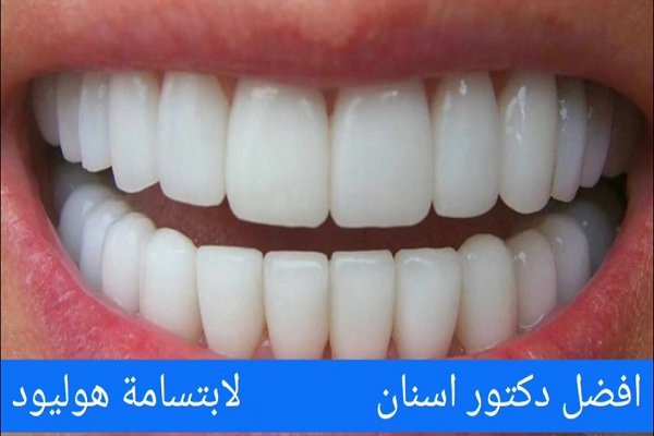 تخصص طب أسنان
