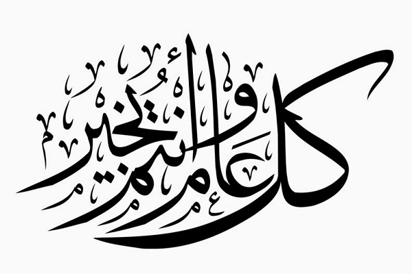 خطوط عربية فخمة وخطوط عربية مشهورة 3 خطوط عربية فخمه