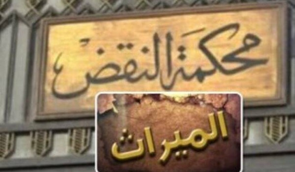 تقسيم الميراث بعد وفاة الأم 2 تقسيم الميراث بعد وفاة الأم