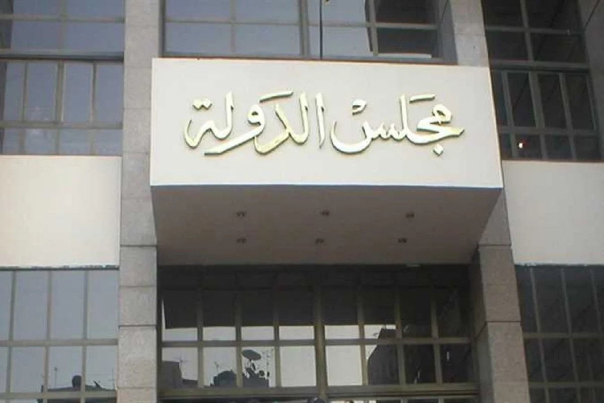 فتاوى مجلس الدولة المصرى 1 فتاوى مجلس الدولة المصرى