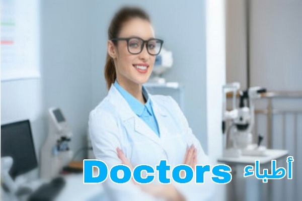 افضل الأطباء العرب في لايبزيغ 2 الأطباء العرب في لايبزيغ