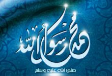 اجمل صور حالات للواتس عن الصلاة علي النبي 72 حالات للواتس عن الصلاة علي النبي