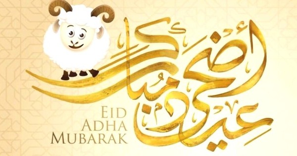 اجمل خلفيات عيد الاضحي الجديدة 7 اجمل خلفيات عيد الاضحي