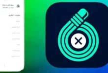 تحميل برنامج TouchRetouch من ميديا فاير 29 برنامج TouchRetouch من ميديا فاير