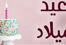 اجمل بوستات عيد ميلاد مميزة 26 بوستات ت عيد ميلاد