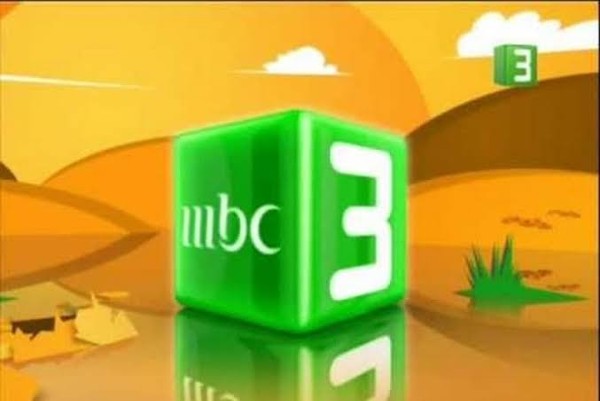 تردد قناة mbc3 نايل سات الجديد 2 قناة mbc3