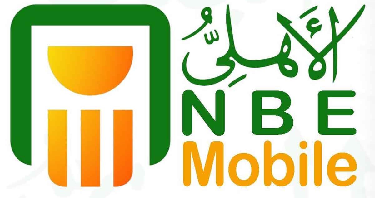 تحميل تطبيق nbe mobile لهواوي ومميزاته 1 تطبيق nbe mobile لهواوي