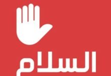 ما حكم السلام على النساء ؟ 27 حكم السلام على النساء