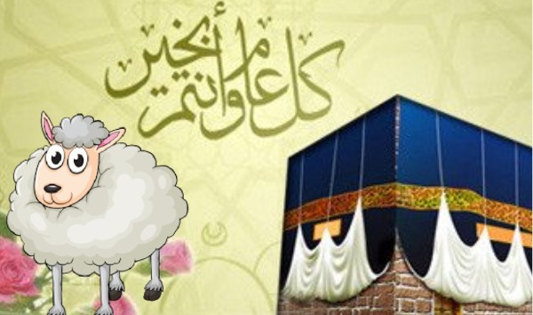 اجمل خلفيات عيد الاضحي الجديدة 2 اجمل خلفيات عيد الاضحي