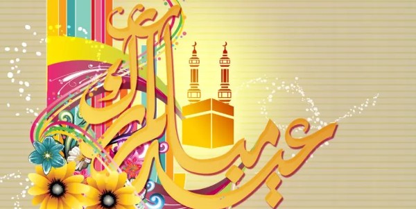 اجمل خلفيات عيد الاضحي الجديدة 3 اجمل خلفيات عيد الاضحي