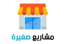 أفضل مشاريع صغيرة في ألمانيا 26 مشاريع صغيرة في ألمانيا