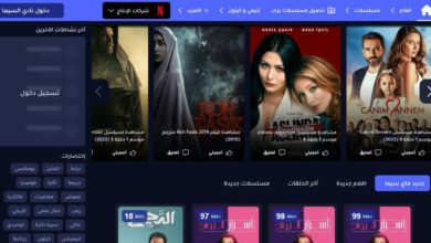 مواقع مجانية لمشاهدة افلام مصرية والعربية
