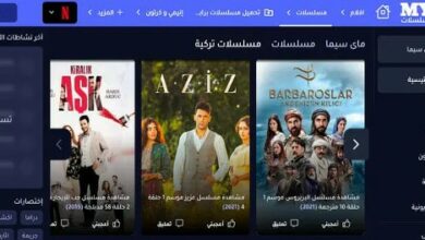 مواقع مجانية لمشاهدة مسلسلات تركية