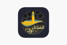 تحميل برنامج الأذان للكمبيوتر من ميديا فاير 21 تحميل برنامج الأذان للكمبيوتر من ميديا فاير
