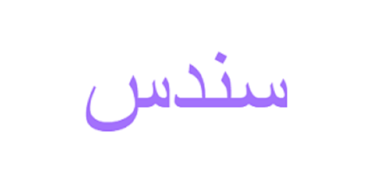 معنى اسم سندس وأبرز صفاته 1 معنى اسم سندس