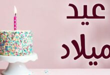 رسائل مضحكة لعيد ميلاد الأصدقاء 26 رسائل مضحكة لعيد ميلاد الأصدقاء