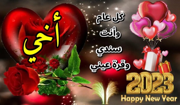 رسالة تهنئة بالعمل للأصدقاء 2 رسالة تهنئة