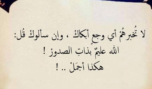 كلمات وداع واعتذار قبل الرحيل 3 كلمات وداع واعتذار قبل الرحيل
