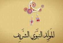 اجمل صور وملصقات للمولد النبوي جديدة 55 اجمل صور وملصقات للمولد النبوي55