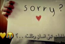 رسالة اعتذار لنفسي مكتوبة 27 رسالة اعتذار لنفسي