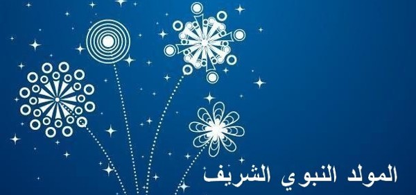 اجمل صور المولد النبوي الشريف 15 صور المولد النبوي الشريف