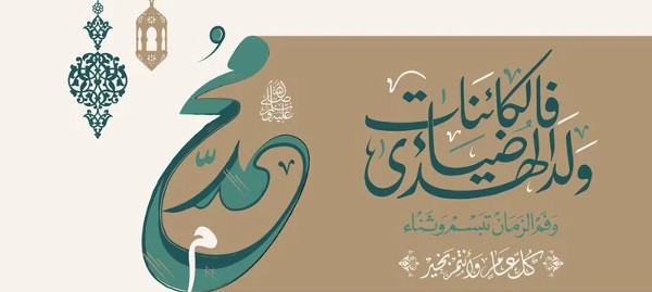 اجمل صور المولد النبوي الشريف 5 صور المولد النبوي الشريف