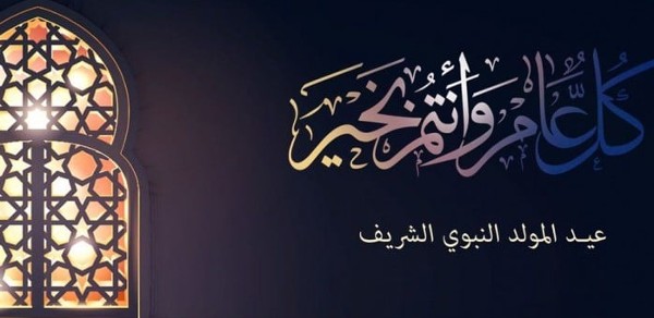 اجمل صور المولد النبوي الشريف 14 صور المولد النبوي الشريف