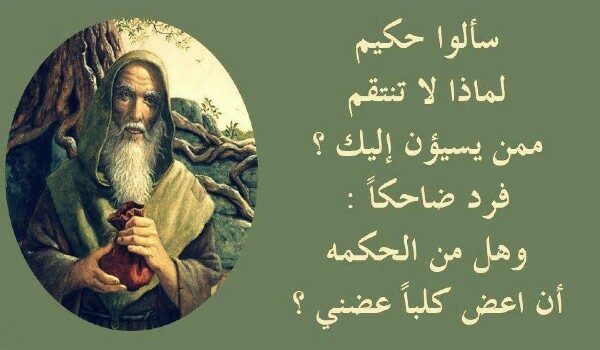 اهم مقولات خلدها التاريخ الإسلامي 3 مقولات خلدها التاريخ