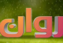 عيوب اسم روان ومميزاته 21 ww