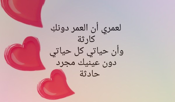 رسائل غزل للزوجة 2 رسائل غزل للزوجة