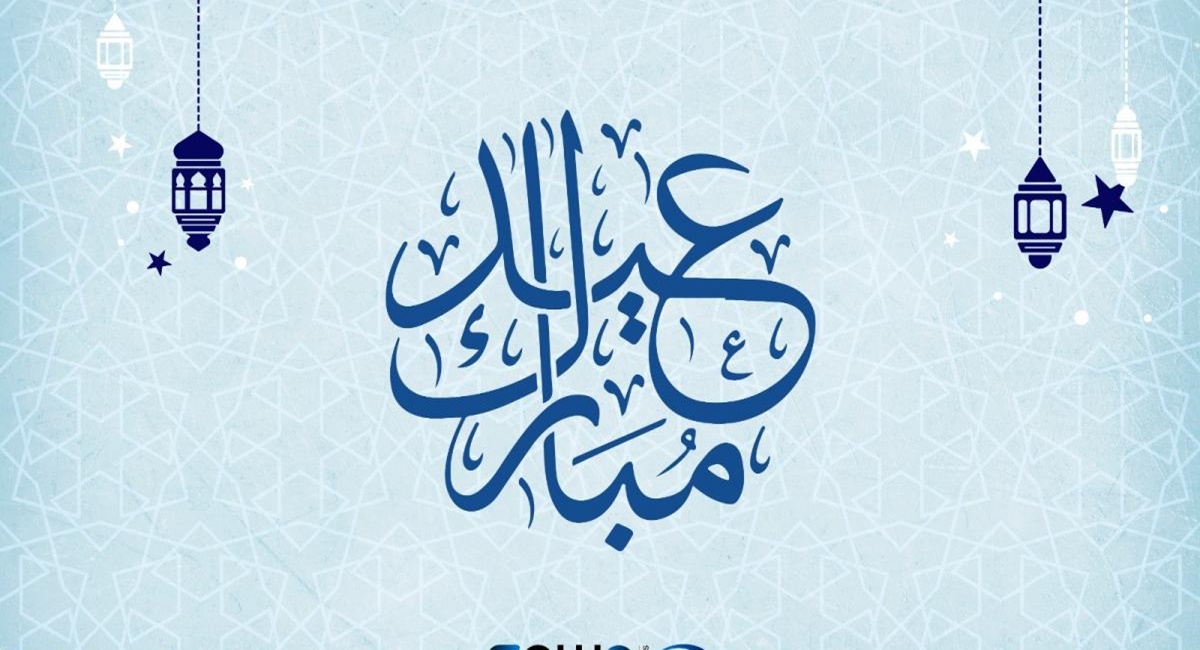 عبارات تهنئة بالعيد قصيرة تويتر 1 عبارات تهنئة بالعيد قصيرة تويتر