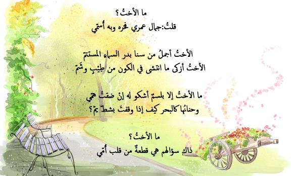 عبارات عن الاخت الكبيرة 3 عبارات عن الاخت الكبيرة