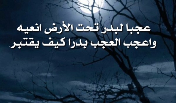 حالات واتس عن موت عزيز 3 حالات واتس عن موت عزيز