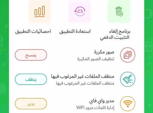تطبيق Software update