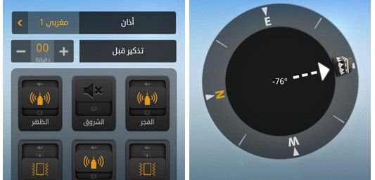 تطبيق صلاتك Salatuk (أوقات الصلاة)