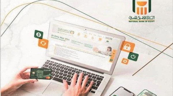 رابط الدخول الي حسابي في البنك الاهلي 3 الدخول الي حسابي في البنك الاهلي