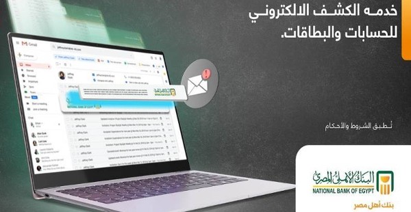 رابط الدخول الي حسابي في البنك الاهلي 6 الدخول الي حسابي في البنك الاهلي