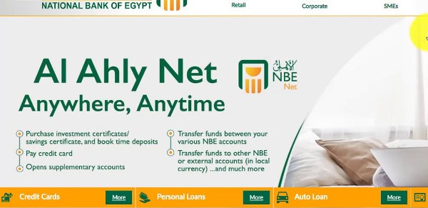 رابط الدخول الي حسابي في البنك الاهلي 7 الدخول الي حسابي في البنك الاهلي