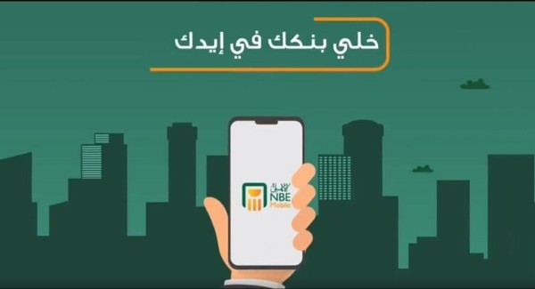 رابط الدخول الي حسابي في البنك الاهلي 5 الدخول الي حسابي في البنك الاهلي