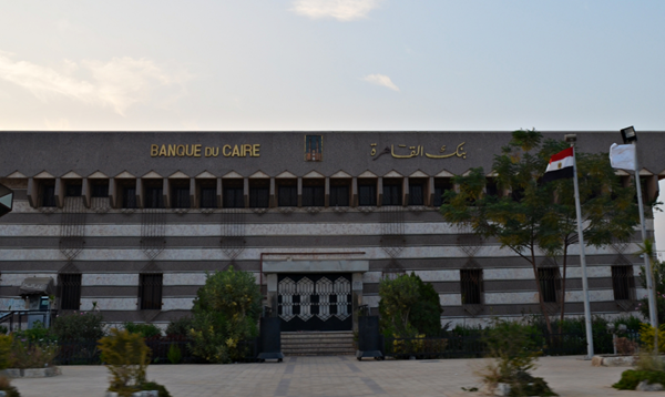 بنك القاهرة الفرع الرئيسي