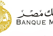 رقم بنك مصر وخدماته وبطاقاته 34 بنك مصر 1